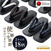 下駄 裏 ゴムの通販
