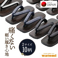 【4日20時〜全品P5倍& 最大10％OFFクーポン配布中】下駄 メンズ 浴衣 紳士 ゆかた下駄 26.0cm 27.5cm 痛…