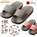 下駄 クリア 日本製 サンダル 木製 桐 メンズ 健康ばき サンダル レディース モード トイレ 浴室 ベランダ 国産 軽量 …