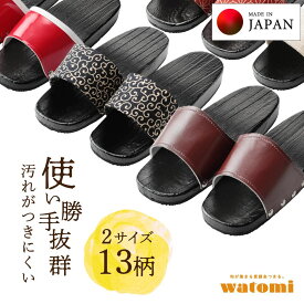 下駄 焼塗 日本製 サンダル 木製 桐 メンズ 健康ばき サンダル レディース モード 24.0cm 26.0cm トイレ 浴室 ベランダ 国産 軽量 玄関履き スリッパ つっかけ 旅館 飲食店 桐サンダル 焼塗 バンド