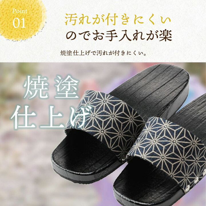 楽天市場】下駄 焼塗 日本製 サンダル 木製 桐 メンズ 健康ばき 