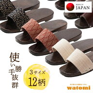 下駄 焼 日本製 サンダル 木製 桐 メンズ 健康ばき サンダル レディース モード 23.5cm 25.0cm 26.5cm ト…