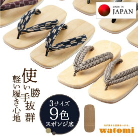 【5日全品P5倍& 最大10％OFFクーポン配布中】雪駄 メンズ 草履 SETTA 男 セッタ 祭り 盆踊り 浴衣 着物 角型 サンド底 神社 寺 プレゼント ギフト 父の日 カッコいい おしゃれ 痛くない 男性 キチバ表 スポンジ底 柄花緒 日本製