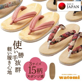 雪駄 黄千葉 レディース 日本製 草履 SETTA 婦人 セッタ 祭り 盆踊り 浴衣 着物 小判 スポンジ サンド底 黄千葉雪駄 神社 寺 プレゼント ギフト 母の日 おしゃれ 可愛い 痛くない 女性 キチバ表 スポンジ底 花緒 日本製 雪駄 草履 女性 キチバ表 スポンジ底 柄花緒　日本製