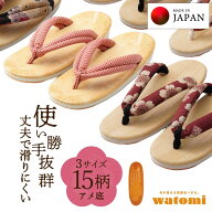 【全品最大7％OFFクーポン配布中 】雪駄 黄千葉 レディース 日本製 草履 SETTA 婦人 セッタ 祭り 盆踊り …