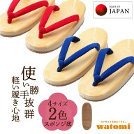 子供 雪駄 浴衣 甚平 七五三 子ども キッズ セッタ 履物 草履 ぞうり 和装小物 男児 女児 17.0cm 18.5cm …