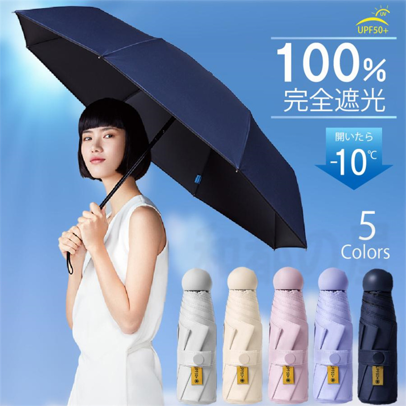 日傘 折りたたみ傘 紫外線 UVカット　晴雨兼用　梅雨　携帯用　レディース　79 - 3