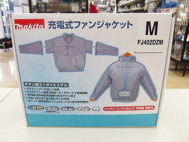 マキタ makita 充電式ファンジャケット FJ402DZM 【中古】