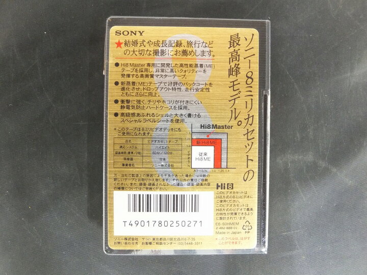 【未使用】 ソニー SONY E6-60HMEM 8ミリ ビデオカセット E6-60HMEM ワットマン