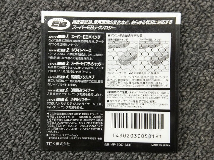 未使用 ティーディーケー TDK 未使用・未開封 2DD フロッピーディスク 1枚パック MF-2DD-SEB :  ワットマン店