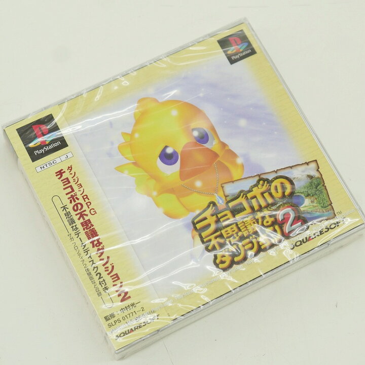 チョコボの不思議なダンジョン2