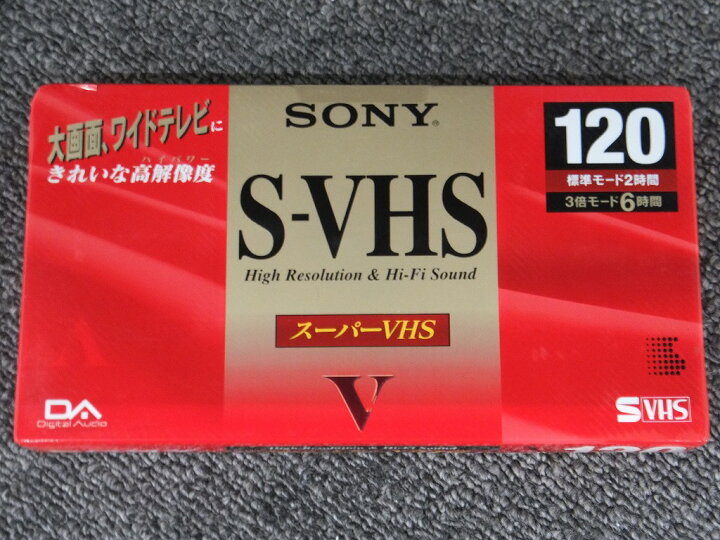 楽天市場】【未使用】 ソニー SONY 【未使用・未開封】 S-VHSビデオ 