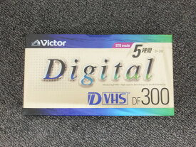 【期間限定セール】【未使用】 ビクター Victor 【未使用・未開封】 D-VHSビデオカセットテープ DF-300A D-VHS STDモード 5時間
