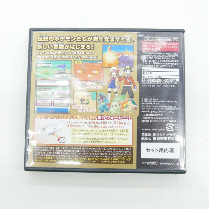 楽天市場 Nintendo ニンテンドー Ds ポケモン ポケットモンスター ハートゴールド 中古 ワットマン楽天市場店