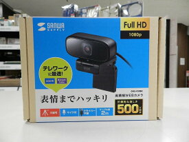 【期間限定セール】【未使用】 サンワサプライ SANWA SUPPLY WEBカメラ 1080p マイク付き CMS-V59BK