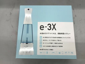【期間限定セール】【未使用】 エムティージー MTG 高機能除菌スプレー e-3X