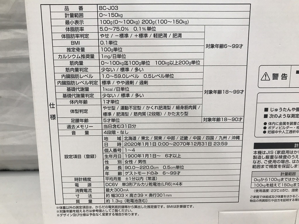 楽天市場】タニタ TANITA 体組成計 レッド BC-J03-RD 【中古 