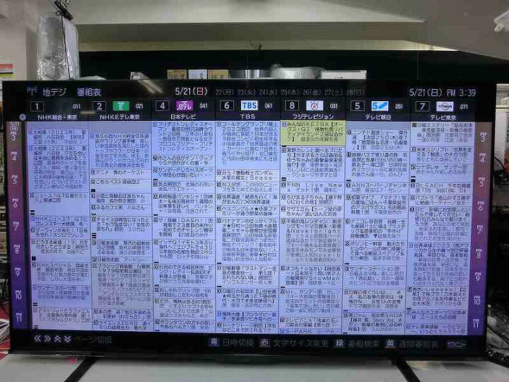 楽天市場】【期間限定セール】東芝 TOSHIBA 4K液晶テレビ REGZA 65 