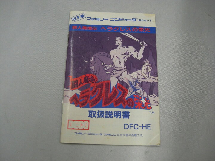 楽天市場】データイースト DECO ファミコンソフト 『闘人魔境伝  