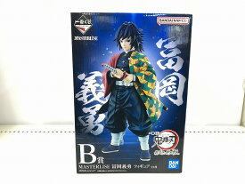 【未使用】 バンダイ BANDAI 冨岡義勇 「一番くじ 鬼滅の刃 最高位の剣士“柱”」 MASTERLISE B賞 フィギュア