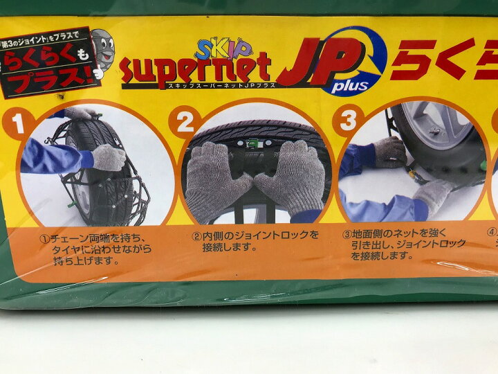 楽天市場】【未使用】 トーヨータイヤ TOYO TIRE SKIP Supernet JP 