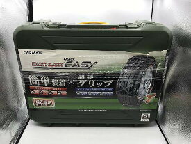 【期間限定セール】カーメイト カーメイト タイヤチェーン QE12L 【中古】