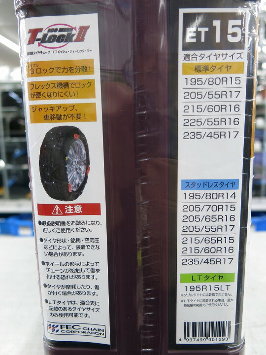 楽天市場】【未使用】 FECチェーン FECチェーン 【未使用・未開封】 T 