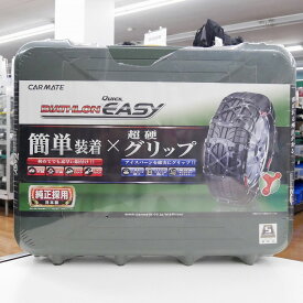 【期間限定セール】【未使用】 カーメイト CARMATE 非金属タイヤチェーン QE14