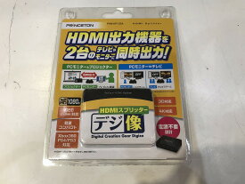 【期間限定セール】【未使用】 プリンストン Princeton HDMIスプリッター デジ像 PHM-SP102A
