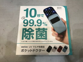 【期間限定セール】【未使用】 ロア・インターナショナル ROA international UVマルチ除菌器 ポケットドクター ホワイト EG18756