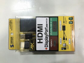 【期間限定セール】【未使用】 サンワサプライ SANWA SUPPLY HDMI-DisplayPort変換アダプタ AD-DPFHD01