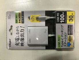 【未使用】 ナカバヤシ Nakabayashi PD対応 USB Type-Cドッキングステーション シルバー UD-C03SL