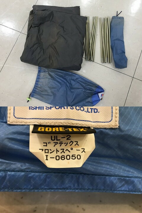 楽天市場】イシイスポーツ IBS 石井スポーツ 【並品】 UL-2 ゴアテック 