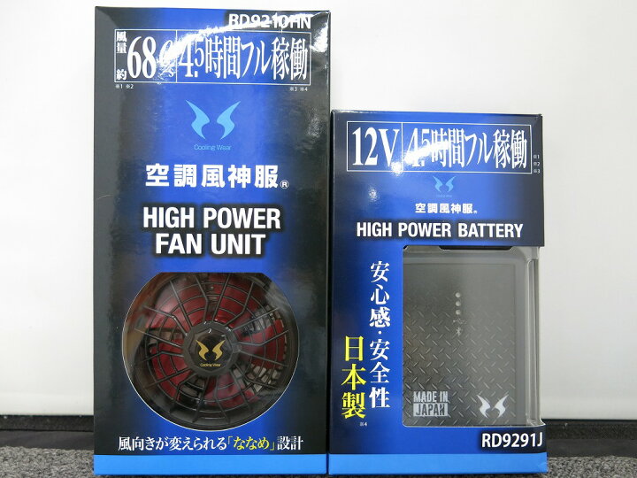 楽天市場】【未使用】 サンエス サンエス 【未使用】 空調風神服 