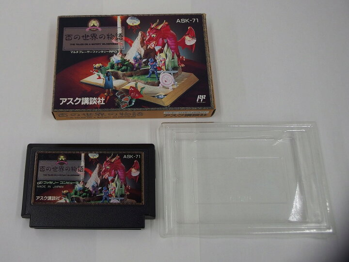 楽天市場】【レア品】 ファミコンソフト 百の世界の物語 【中古 