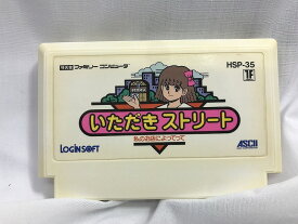 いただきストリート 〜私のお店によってって〜