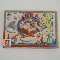 楽天市場】中華大仙（ファミコン｜テレビゲーム）の通販