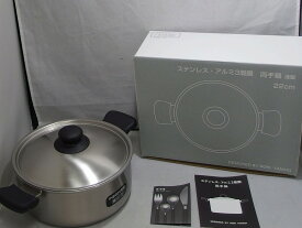 【全品ポイント10倍！要エントリー】【期間限定セール】【未使用】 サトウショウジ 佐藤商事 マーシャン 柳宗理 ステンレス・アルミ3層鋼 両手鍋 浅型 22cm