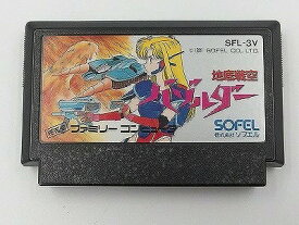 地底戦空バゾルダー