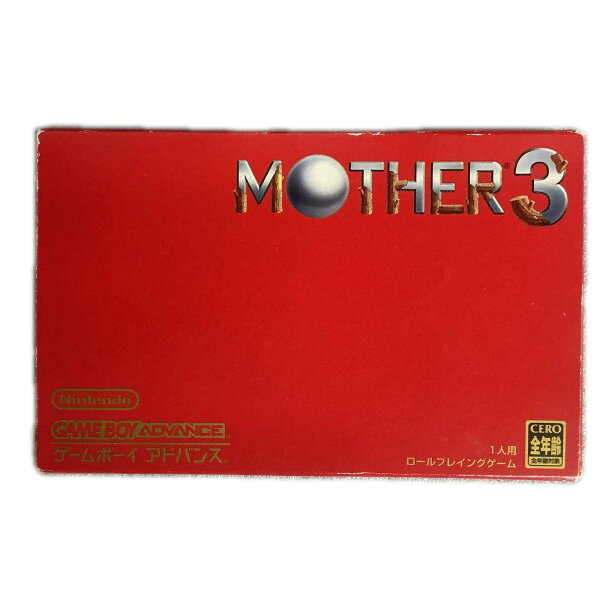 【全品ポイント10倍！要エントリー】【期間限定セール】GBAソフト　MOTHER3