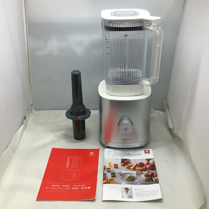 楽天市場】ZWILLING テーブルブレンダー 53100-800【中古 