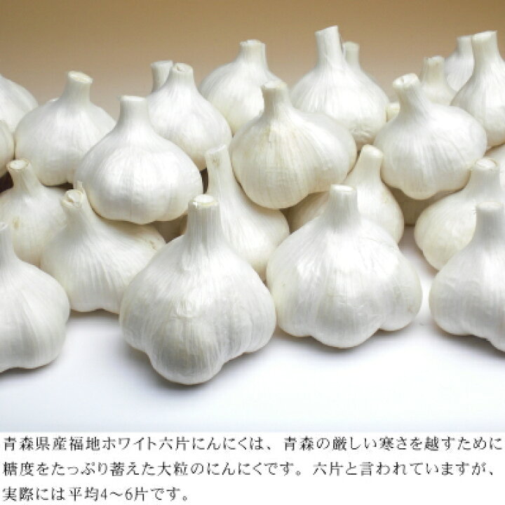 楽天市場】【セール価格】青森にんにく 訳あり Lサイズ 1kg～10kg 国産 