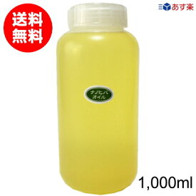 水に溶けやすい青森ひば油 ナノヒバオイル 1,000ml（ボトル入り：業務用）【送料無料】