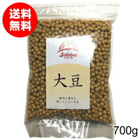 栽培期間中無肥料無農薬大豆700g[令和4年度産]（生産地：青森県）【送料無料】