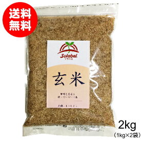 栽培期間中無肥料無農薬米まっしぐら玄米2kg（1kg×2袋・令和5年産・青森県産）【送料無料】