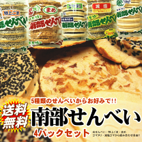 楽天市場】南部せんべい みみ いずもりの通販