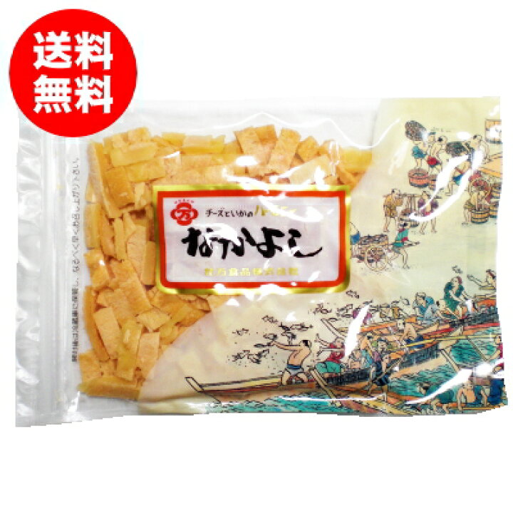 楽天市場 花万食品 なかよしオリジナルb級品2g 送料無料 みちのく処 わっつど