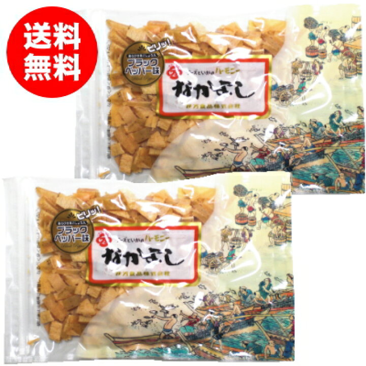 楽天市場 花万食品 なかよしブラックペッパー味b級品440g 2g 2袋 送料無料 みちのく処 わっつど