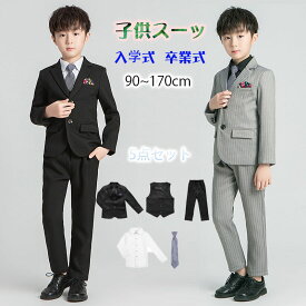 男の子 スーツ フォーマル 5点セット コート＋ベスト＋シャツ＋ズボン＋ネクタイ 卒園式 卒業式 男の子 キッズスーツ フォーマル 子供スーツ 男児スーツセットベスト付き おとこのこ 男子 キッズ こども 結婚式 写真撮影 発表会 90-170cm