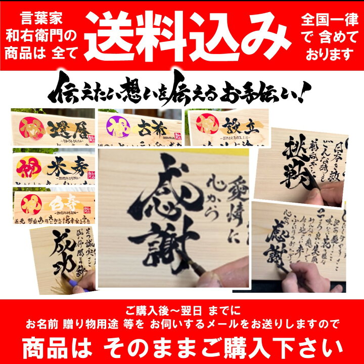 楽天市場 高校 大学 入学祝いに 力強い筆文字の名前詩 新社会人 男性用 名入れ 入社祝い 卒業祝い 退職祝い 誕生日 お祝い 息子 メッセージ 応援 お祝い 名前ポエム 送料込み 名前 オーダーメイド 言葉家 和右衛門 の 筆文字ギフト 楽天市場 高校 大学 入学祝いに 力強い筆文字の名前詩 新社会人 男性用 名入れ 入社祝い 卒業祝い 退職祝い 誕生日 お祝い 息子 メッセージ 応援 お祝い 名前ポエム 送料込み 名前 オーダーメイド 言葉家 和右衛門 の 筆文字ギフト